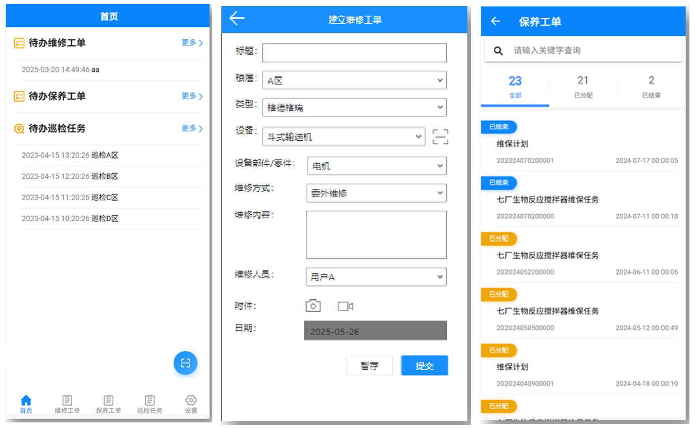 粮机资产管理平台_4