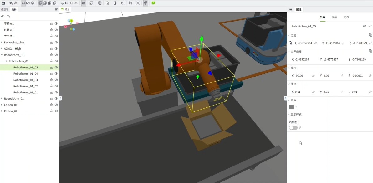 WAGO SCADA 3D数字孪生_2