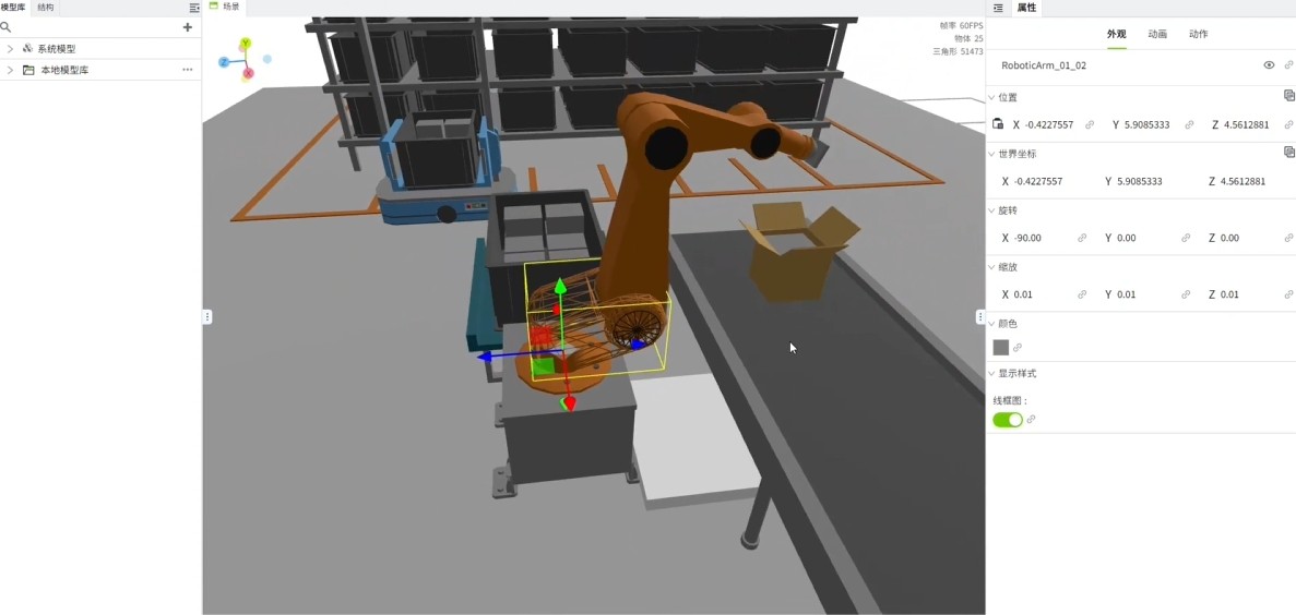 WAGO SCADA 3D数字孪生_3