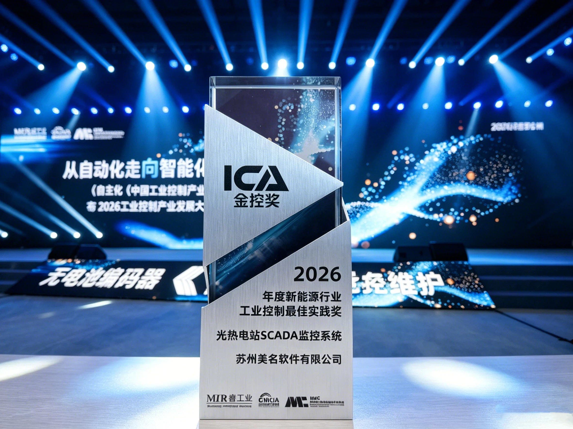 2026睿工业MIR/ICA工控奖_4