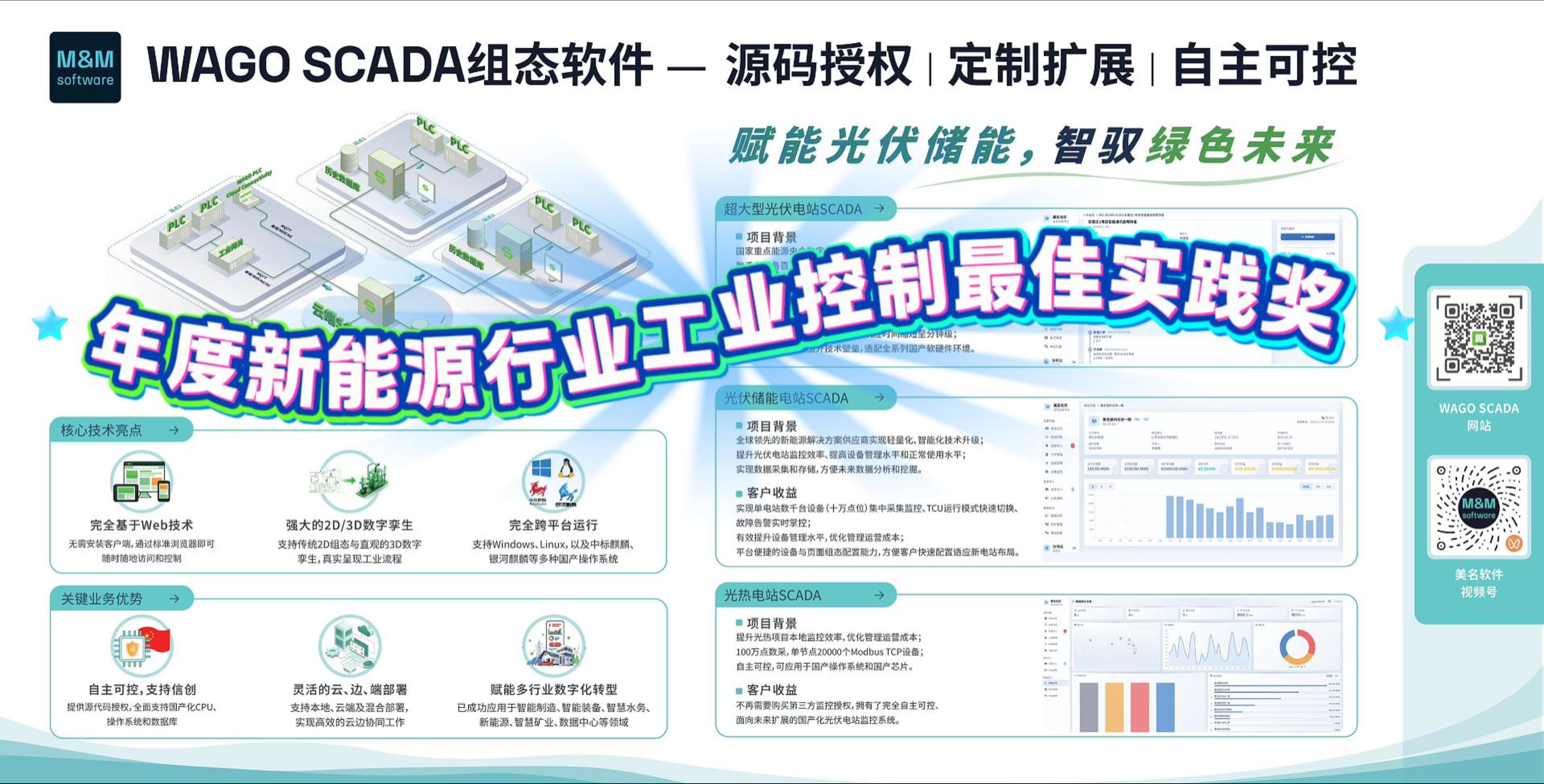 2026睿工业MIR/ICA工控奖_5