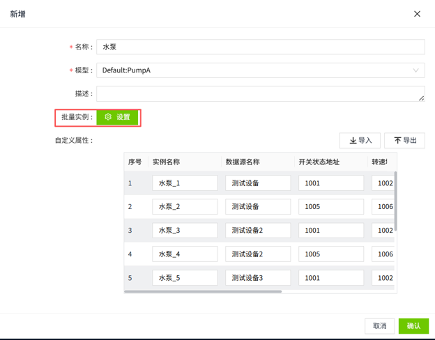 批量组态_08